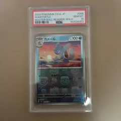 PSA10】ハクリュー マスターボールミラー ポケモン151 148/165 - メルカリ