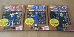 名探偵コナン DVDコレクション 美品 3セット