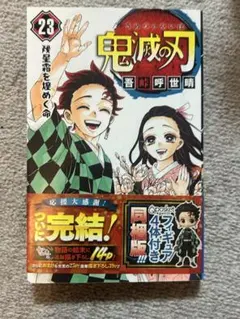 2026年最新】鬼滅の刃 巻 初版の人気アイテム - メルカリ