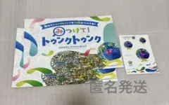 みつけて！トゥンクトゥンク　シール　国際園芸博覧会　グリーンエクスポ2027