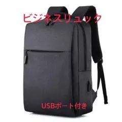 リュック ビジネス ブラック 黒 USB 充電 メンズ 防水 大容量 A4