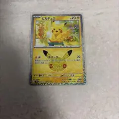 ポケモンカード 30th ピカチュウ 019/103 03/30