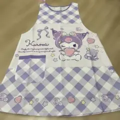 サンリオ クロミ 新品未使用 エプロン チェック柄 薄紫 フリーサイズ