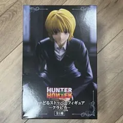 HUNTER×HUNTER ぬーどるストッパーフィギュア クラピカ