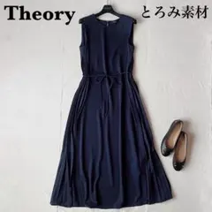 セオリーリュクス　ラッフルギャザーワンピース　25SS Jumia Dress セオリーリュクス ラッフルギャザーワンピース 25SS Jumia Dress