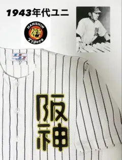 超希少・新品タグ付き！シャープ産業 阪神タイガース 田中秀太 ユニフォーム M 超希少・新品タグ付き！シャープ産業 阪神タイガース 田中秀太