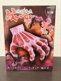 2026年最新】鬼の手 ぬ~べ~の人気アイテム - メルカリ