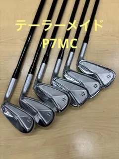 2026年最新】P7MC アイアン 2023の人気アイテム - メルカリ
