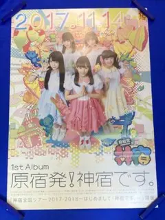 2026年最新】神宿 アルバムの人気アイテム - メルカリ