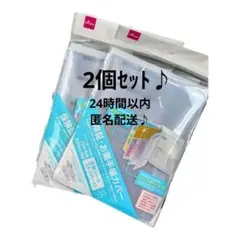 保険証・お薬手帳カバー　 2個セット　透明　ダイソー