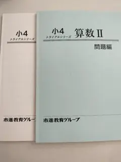 市進　3年間分　テキスト　まとめ売り 市進 市進学院 高校受験 中3 夏期講習 テキスト 問題集 数学の