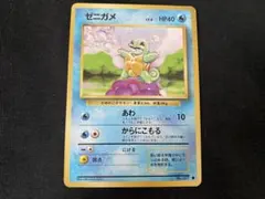 旧裏ポケモンカード ゼニガメ ○ 第1弾拡張パック - メルカリ