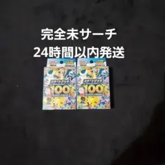 ポケカ サーチ済み 27点セット スタートデッキ100ほか #08 - メルカリ