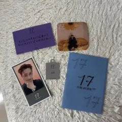 2026年最新】グループ名：SEVENTEEN その他の人気アイテム - メルカリ