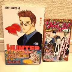 2026年最新】ハンターハンター 1巻 初版の人気アイテム - メルカリ