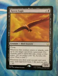 MTG カラスワシ/Raven Eagle TLA 通常枠 英語版