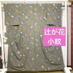 2025年最新】辻が花 小紋の人気アイテム - メルカリ