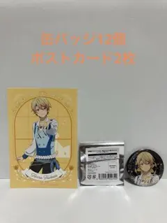 劇場版プロセカ　イオン　天馬司　缶バッジ12個　ポストカード2枚