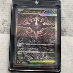 極美品】ポケモンカード メガダークライex SAR アビスアイ ローダー