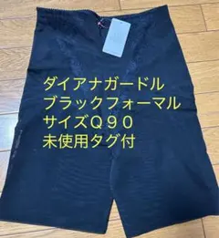 新品未使用♥♥ダイアナガードルEQ98 ダイアナ ガードル インターネットサイト ダイアナ ガードル (EQ