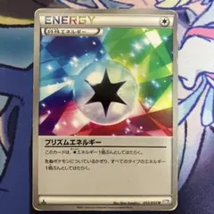 プリズムエネルギー U BW3 サイコドライブ 052/052 - メルカリ
