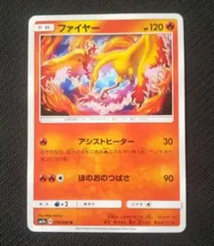 ファイヤー CP5 幻·伝説ドリームキラコレクション 005/036 - メルカリ
