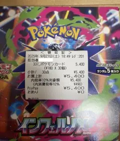 【シュリンクなし】 ポケモンカード ポケカ インフェルノX BOX ボックス