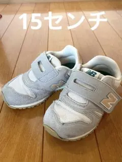 15センチ　ニューバランス IZ373RI2