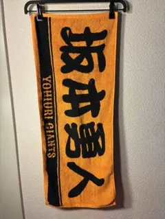 読売ジャイアンツ 坂本勇人セット。