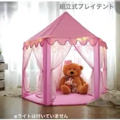 大人も入れる♬Prince Princess Castle 大きいサイズ テント