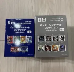 ポケモン 30周年 パッケージマグネットコレクション コンプリート