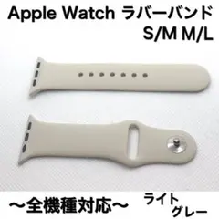 2ライトグレー★アップルウォッチ　ラバーベルト Apple Watchバンド