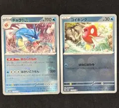 ポケモンカード コイキング ギャラドス モンスターボールミラー2枚