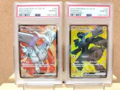【PSA10】連番　レシラムex SR ゼクロムex SR ポケモンカード