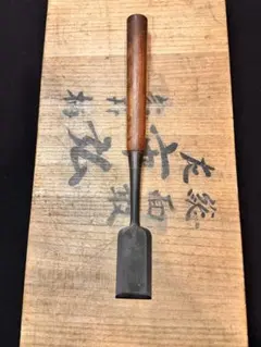 三条鑿 清久 薄突鑿 寸四 42㎜ 三裏 赤樫柄 超貴重 鉋鑿鋸玄翁大工道具 