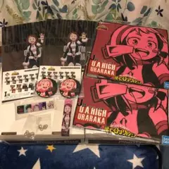 一番くじ　ヒロアカ　ファイル　タオル　チャーム　アクリルキーホルダー　麗日お茶子