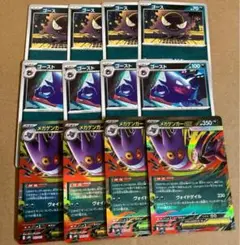 ポケモンカード　メガゲンガーex（かげかくし）　進化ライン各4枚セット