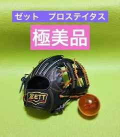 極上 ゼット プロステイタス 今宮モデル 源田 吉川 ミズノプロ 久保田