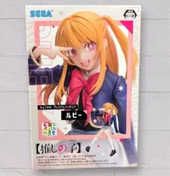 【推しの子】ちょこのせプレミアムフィギュア　ルビー　－制服－　新品 SEGA