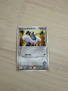 ファウンスのチルタリス　ポケモンカード