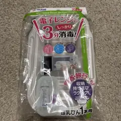 リッチェル　哺乳瓶レンジスチーム消毒パック(1本用)