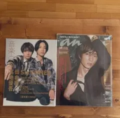 【週末お値下げ中】田中樹　表紙雑誌2冊