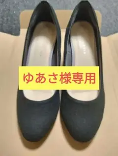 パンプス 黒 JELLY BEANS ジェリービーンズ