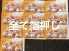 プロセカ　天馬司　エピカ　箔押し　18B まとめ売り　10点