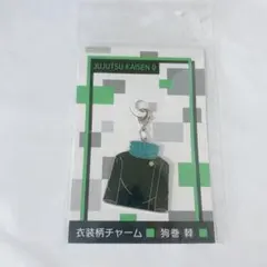 呪術廻戦 衣装柄チャーム 狗巻棘