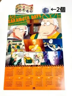 カレンダー 2026 くら寿司