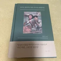 운다고 달라지는 일은 아무것도 없젰지만