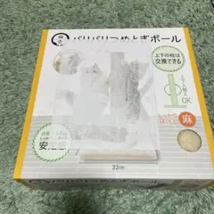 猫壱 バリバリつめとぎポール 麻のサムネイル