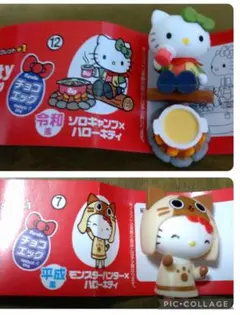 ち*ぃ様 チョコエッグ　ハローキティ　⑫、⑦　２点セット