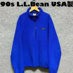 USA製　美品　ビッグサイズ90s L.L.Bean 　ハーフジップ　フリース